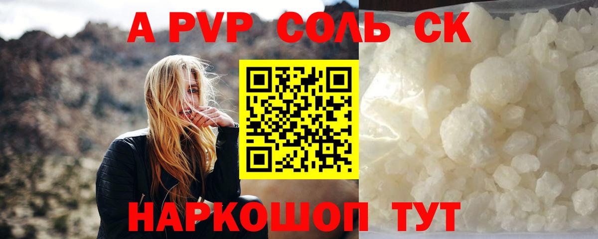 A-PVP  Alfa_PVP кристаллы  Alfa_PVP СК КРИС  Alpha-PVP крисы CK  Вход с VPN  Чапаевск 