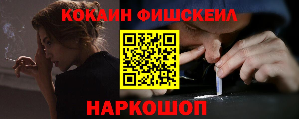 Чапаевск  КОКАИН VHQ  Cocaine 99%  Вход с VPN 