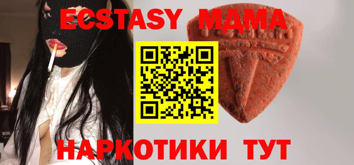 Чапаевск  Экстази  Вход с VPN  Ecstasy XTC 