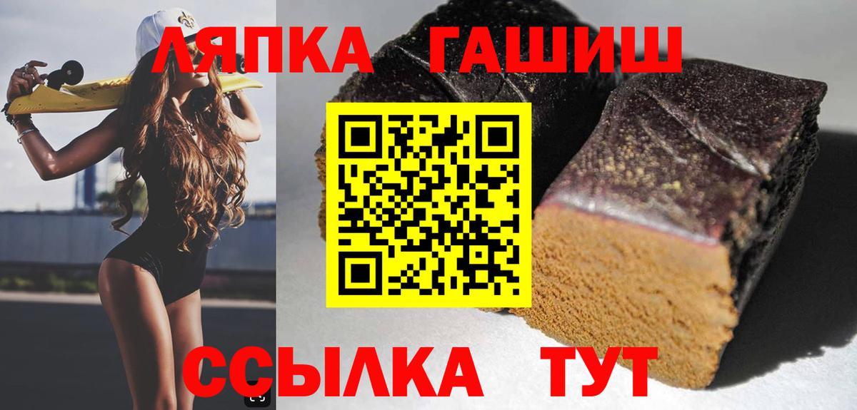 Чапаевск  ГАШ убойный  Вход с VPN  Гашиш ice o lator 