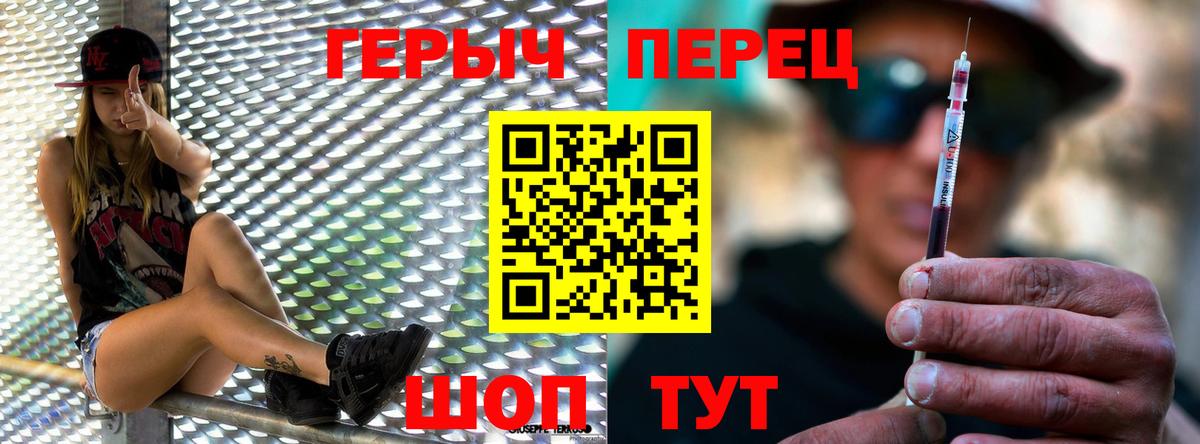 ГЕРОИН  Вход с VPN  Чапаевск  Героин Heroin 