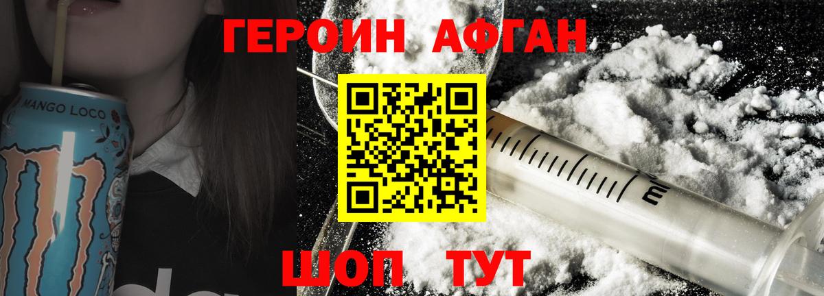 Героин VHQ Чапаевск