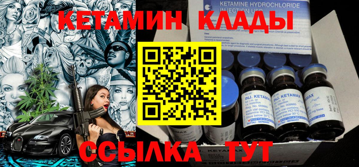 mega рабочий сайт  Вход с VPN  Кетамин VHQ  Чапаевск  Кетамин VHQ 