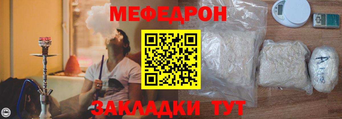 Мефедрон кристаллы  Вход с VPN  МЕФ  МЯУ-МЯУ  Чапаевск 