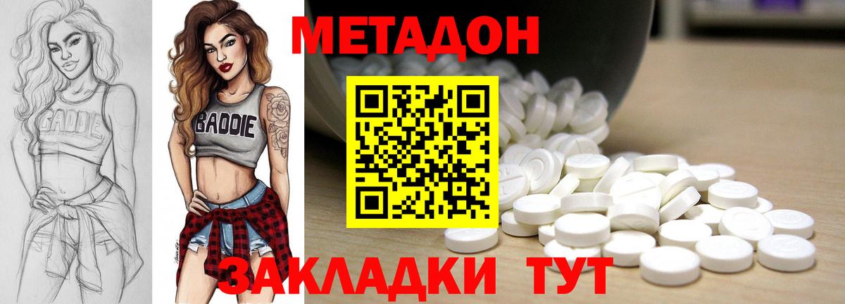 Чапаевск  МЕТАДОН белоснежный  Вход с VPN  МЕТАДОН белоснежный 