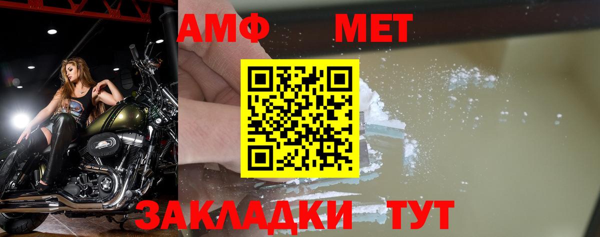 Чапаевск  МЕТАМФЕТАМИН винт  Вход с VPN 