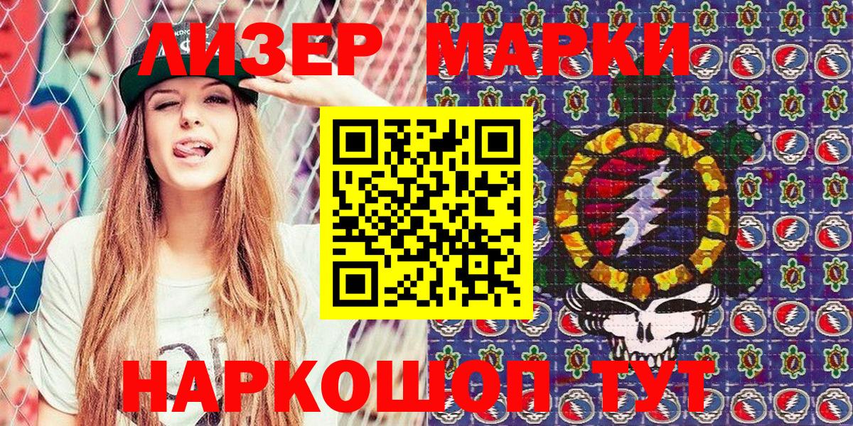 Чапаевск  Марки 25I-NBOMe 1,5мг  Марки N-bome  Вход с VPN 